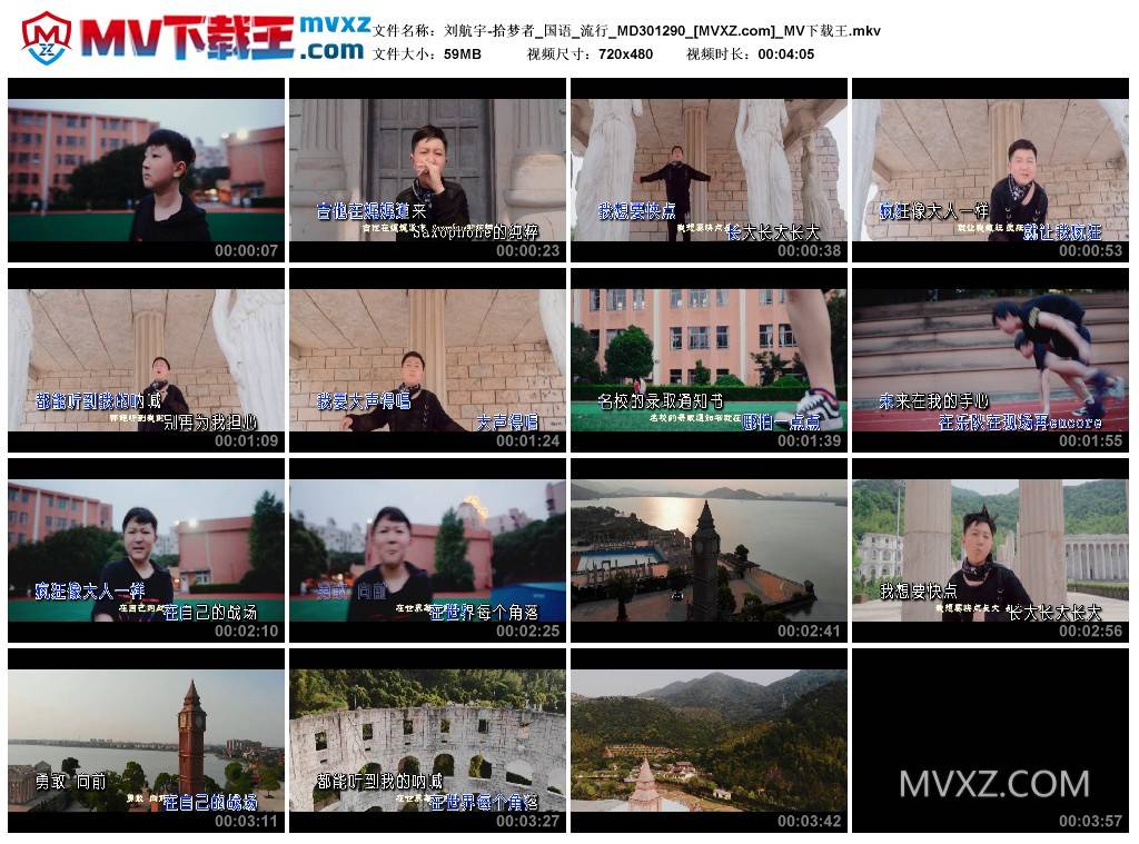 刘航宇-拾梦者_国语_流行_MD301290